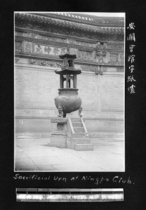 Sacrificial urn, Fujian, China, ca.1911-1913