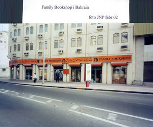 Family Bookshop, Bahrain, new house after having to move when the hospital needed the old books