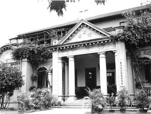 Taiwan Lutheran Bible Institute, Kaohsiung, purchased and inaugurated in 1952. (Used in: Dansk