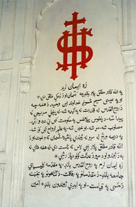 Pakistan 1995. Inscription at a church, Peshawar Diocese