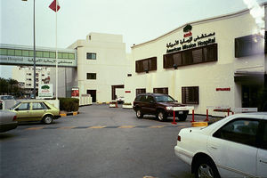 2002, American Mission Hospital, Bahrain