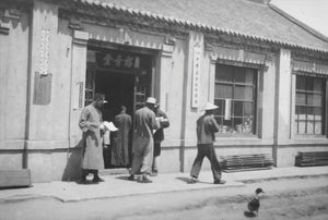 Pu-shuh-Hø Street Chapel. Image used 1929