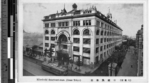 Mitsukoshi department store, Tokyo, Japan, ca. 1920-1940