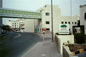 2002 - American Mission Hospital, Bahrain i nye faciliteter