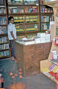 DMS Bookshop in Aden with bookshop assistant Abdulla 1966