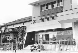 Kaohsiung Christian Hospital, 1981. The hospital belongs to Taiwan Lutheran Church/TLC