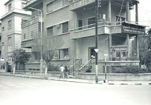 Family Bookshop Damascus, 1973