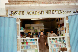 Pakistan, April 1997. The Church literature work in cooperation with the Pastho Academy Publica