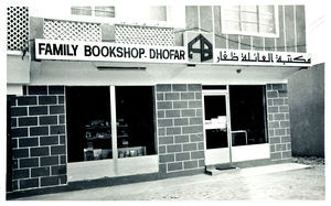 Family Bookshop, Dhofar, Salalah, August 1977