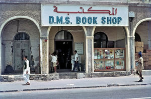 DMS Bookshop i Crater, Aden med ny facade og udstillingsskab 1964