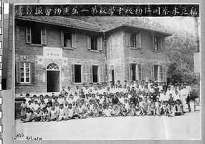 School photo with basketball players, Ing Tai, Fujian, China, 1933