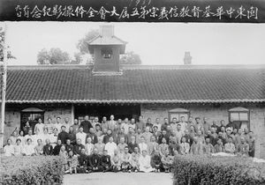 Synod in Fenghwangcheng, 1931