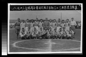 Men's soccer team at Yenching University, Beijing, China, ca.1930-1940