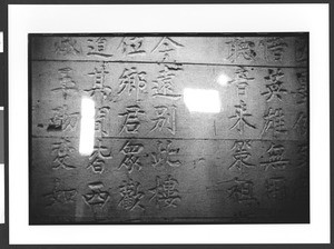 Poem carved on wall of Angel Island Chinese immigrant detention center, dormitory room interior. San Francisco Bay, San Francisco, California, 2003