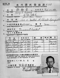 Henry DeYoung: Registration Certificate of Korean Nationals, September 1949