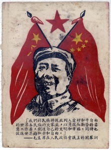 People's Republic of China national song