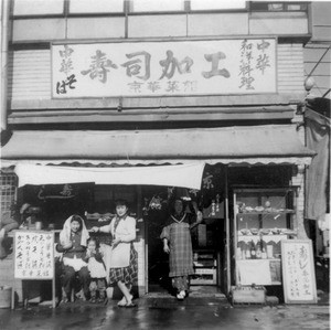 Chinese noodle house in Kyoto