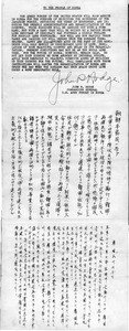 U.S. General John Hodge's announcement, in three languages, of the imminent occupation of Korea, August 1945