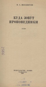 Kuda zovut propovedniki = Where are the preachers called, 1969