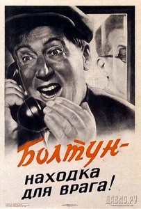 Boltun--nakhodka dlia vraga!