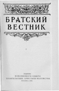 Bratskiy vestnik =