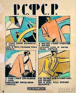 Okno ROSTA. R.S.F.S.R