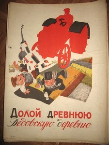 Doloi drevniuiu dedovskuiu derevniu