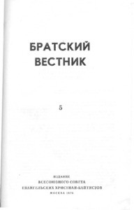 Bratskiy vestnik =