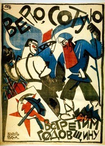 Veriu, sotuiu vstretim godovshchinu