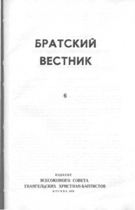 Bratskiy vestnik =