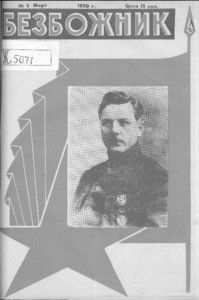 Bezbozhnik = Godless, 1930, no. 4 (1930 March)