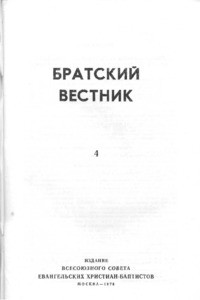 Bratskiy vestnik =