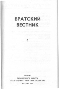 Bratskiy vestnik =