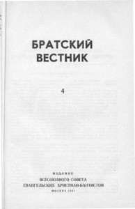 Bratskiy vestnik =