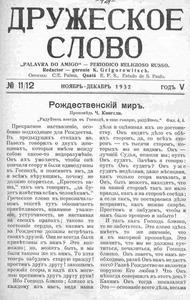 Druzheskoe slovo = Palavra do amigo =