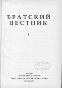 Bratskiy vestnik =