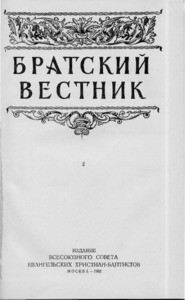 Bratskiy vestnik =