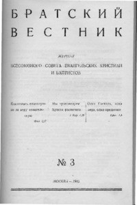 Bratskiy vestnik =