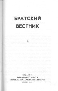Bratskiy vestnik =