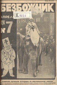 Bezbozhnik = Godless, no. 7 (1926 April)
