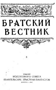 Bratskiy vestnik =