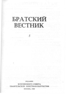 Bratskiy vestnik =