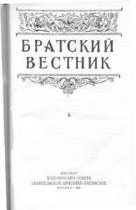 Bratskiy vestnik =