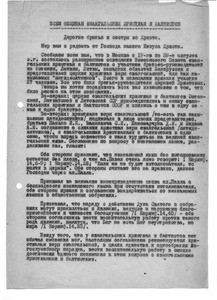 Message of AUECB, 1945 September 1