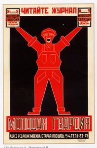 Chitaite zhurnal "Molodaia gvardiia"