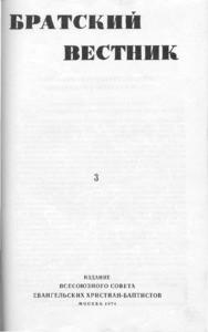 Bratskiy vestnik =