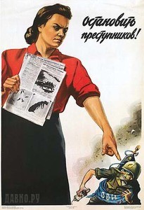 Ostanovit' prestupnikov!