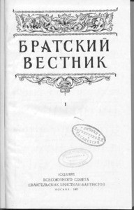 Bratskiy vestnik =