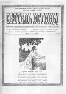 Seiatel' istiny = The sower of truth, vol. 15, no. 1 (January 1930)