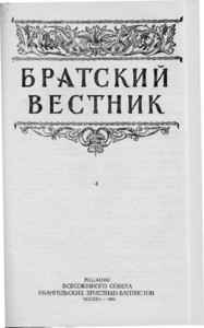 Bratskiy vestnik =